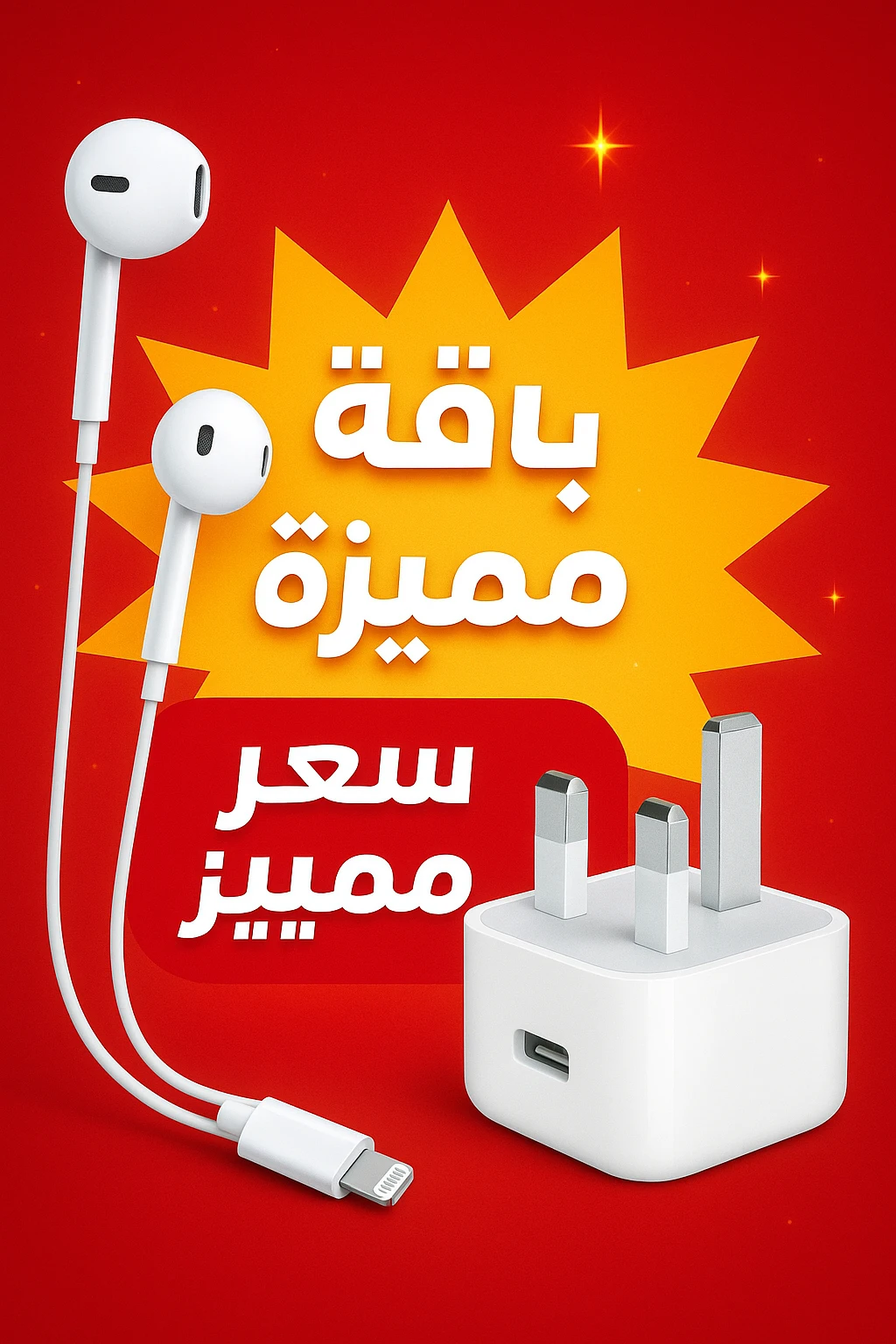 Special Bundle! Original iPhone Charger + Original Lightning cable
